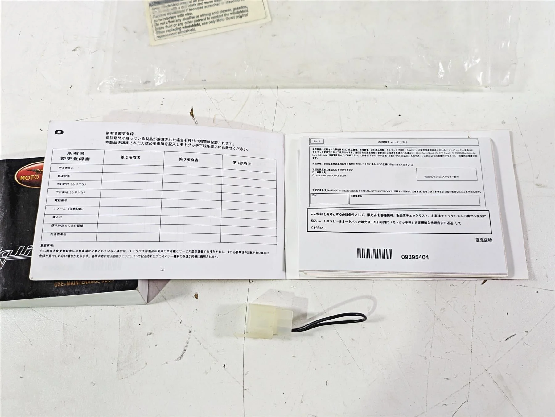 2014 Moto Guzzi California 1400 Touring Owners Manual Use + Maintenance Book - Image 7